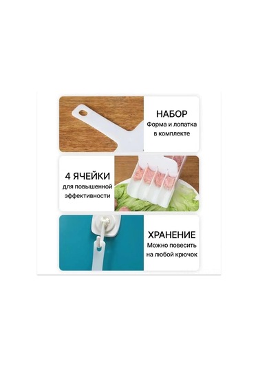 Yuntech01 Beyaz 2'li Et Kuruğu Hazırlama Seti - 4 Bölmeli Form + Spatula, 21 Cm, Pratik Mutfak Aleti Beyaz