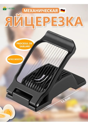 Sanlın Yumurta Dilimleyici El Tipi Doğrayıcı 346338580 Siyah
