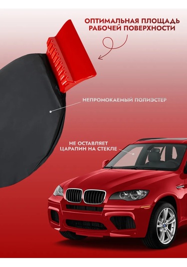 Avs Buz Ve Kar İçin Otomobil Kazıyıcı 137841044