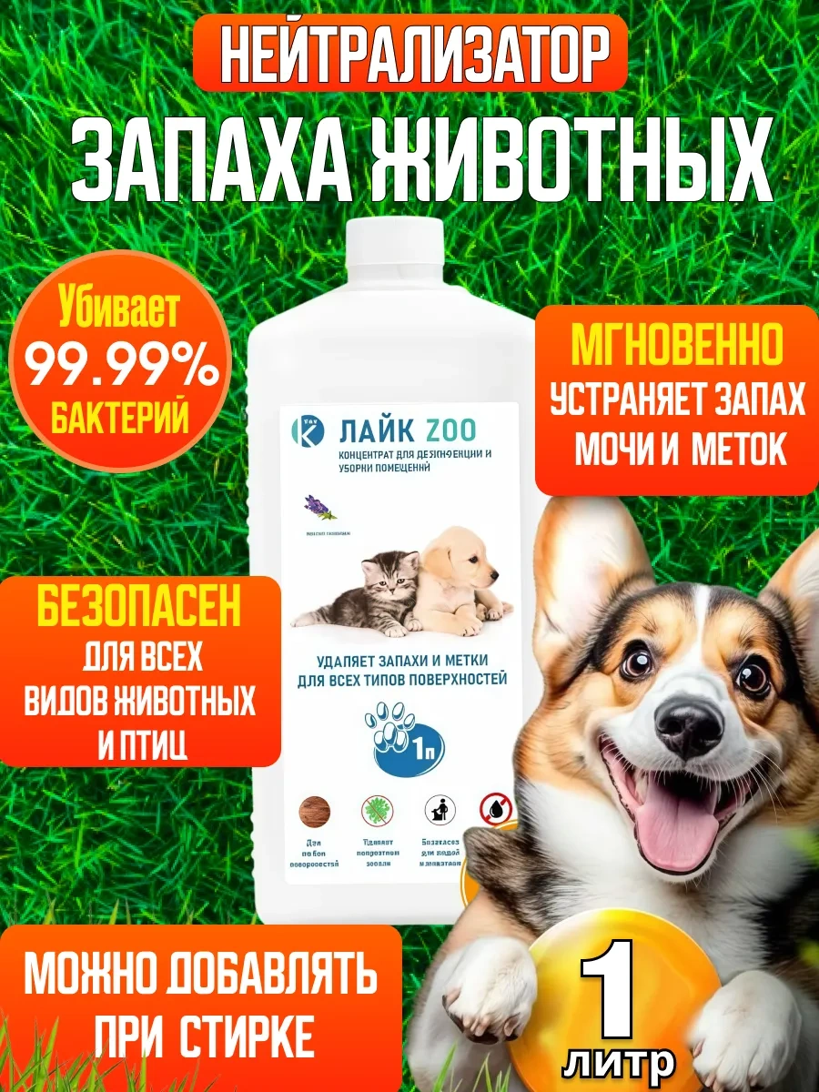 K-dez Kokusuzlaştırıcı, Evcil Hayvan Temizlik Ürünü 298222303