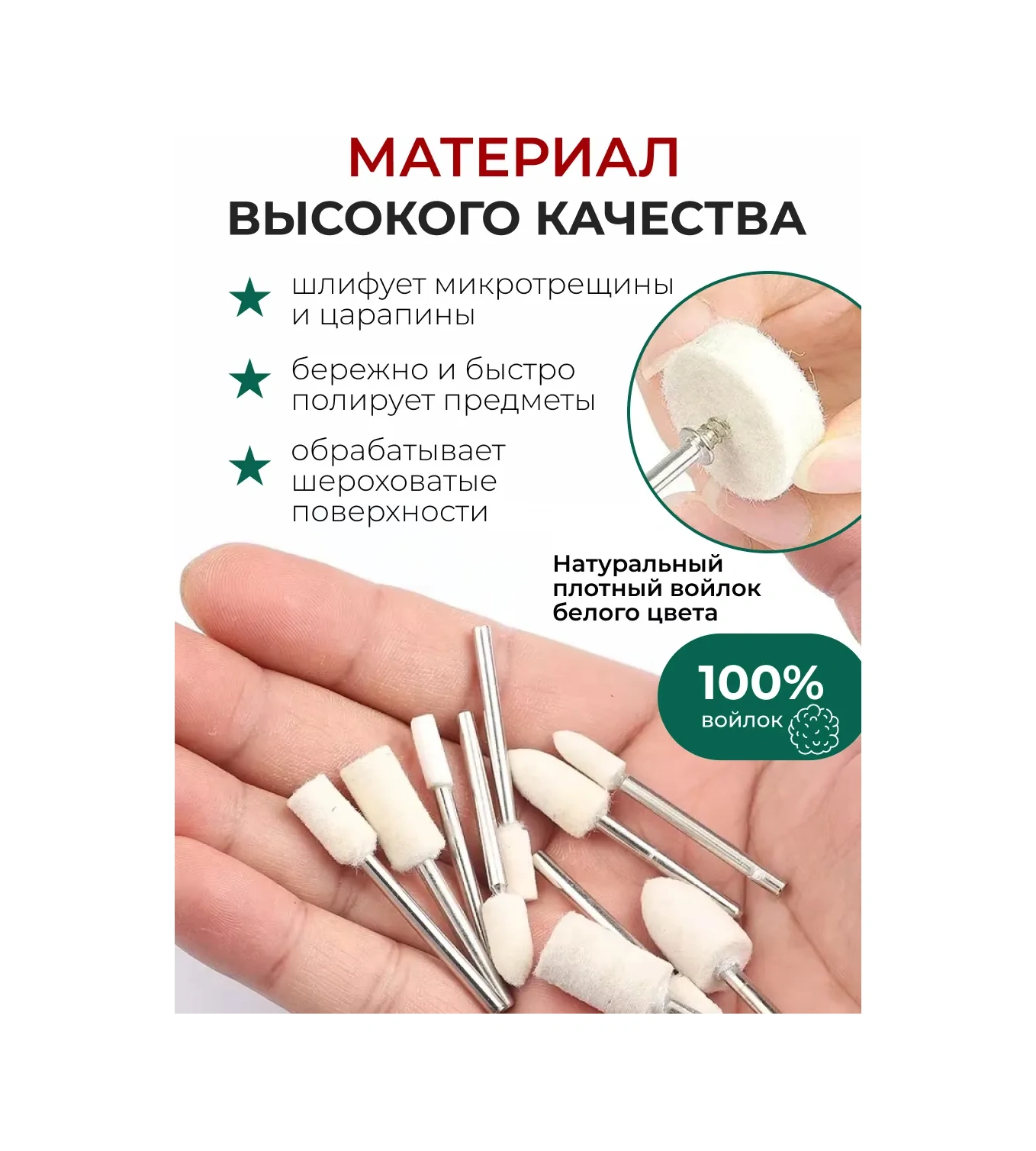 Wardan Gravür İçin Keçe Polisaj Diskleri Ve Goii Macunu İle Birlikte Uçlar 309500997