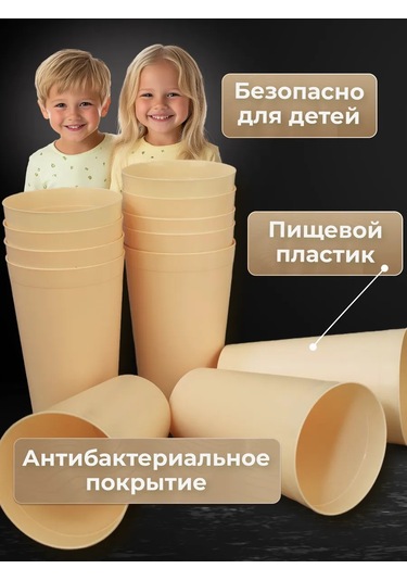 Angora Çok Kullanımlık Plastik Bardaklar 400 Ml, 12 Ad 360667948 Bej