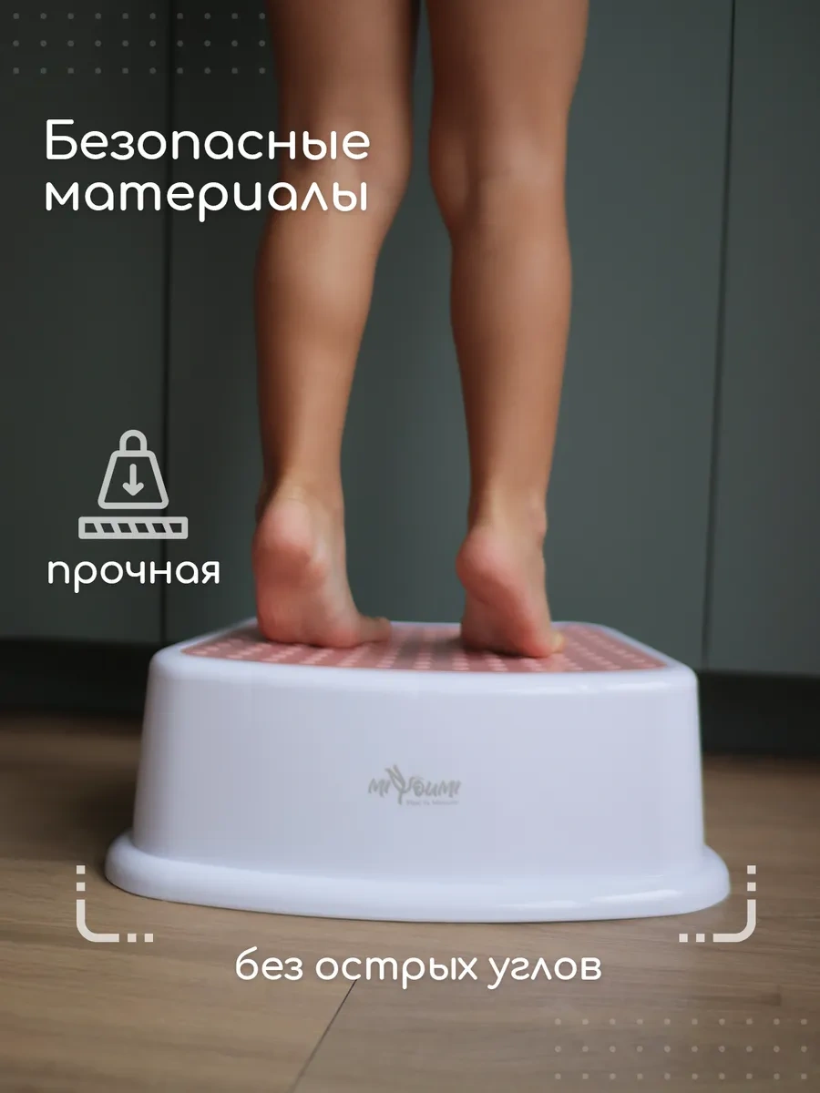 Miyoumi Banyo İçin Çocuk Basamağı Ayaklık 189905495