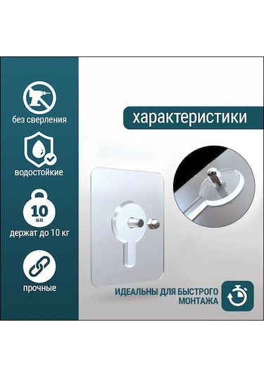 Kosona 10 Adet Akrilik Şeffaf Duvar Kanca, Delme Yok, Ev, Mutfak, Banyo Kullanıma Uygun, Güçlü Yapışkan, Izsiz Tasarım - 6x6 Cm Şeffaf