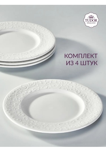 Tudor England Joyce Dessert Porsukları, Porselen Düz 20 Cm, 4 Adet 434252982 Beyaz