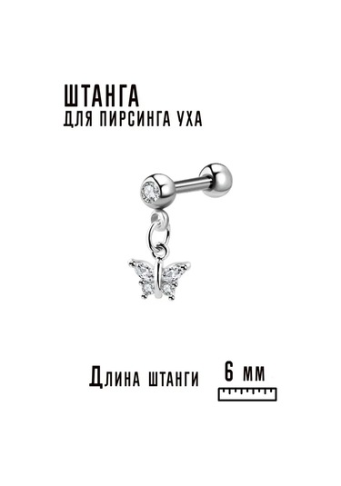 Pıercıng Bar Piercing Çubuk 153745915 Siyah - Gümüş