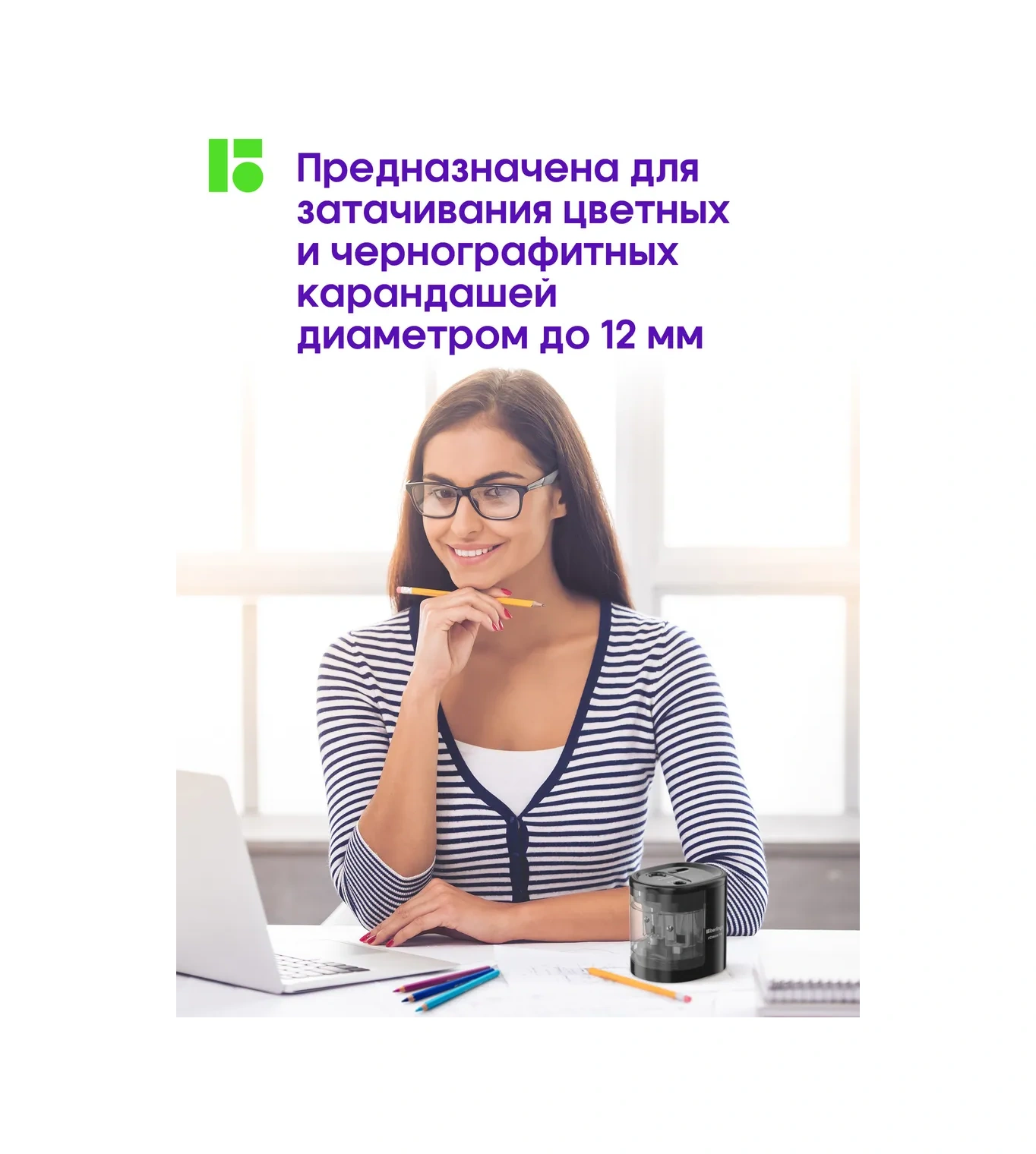 Berlingo Kurşun Kalemler İçin Elektrikli Kalemtıraş Elektrikli Kalemtıraş 4709000