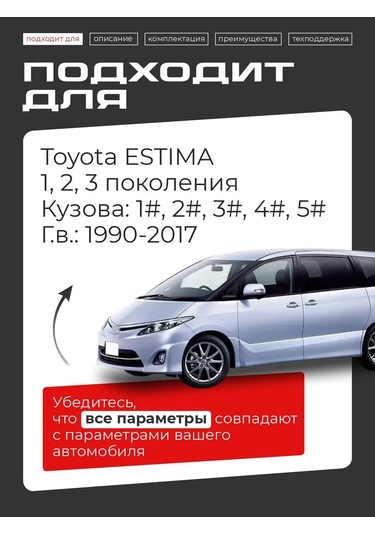 Lefent Toyota Estima Kapı Sınırlayıcı Tamir Kiti 178036241