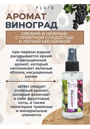 Fluid Köpekler İçin Parfüm 10 Farklı Koku, Her Biri 1 Ml 390403202