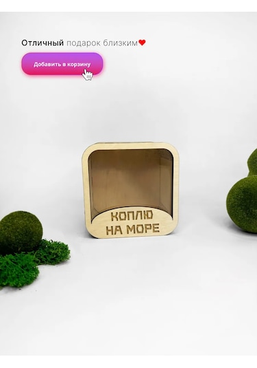 Avokado Wood Para Kumbarası 241816174