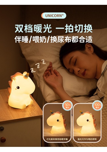 Yaozixa Yaratıcı Tek Boynuzlu Gece Lambası - Çocuk Odası Ve Yatak Başı Işık Kaynağı Siyah