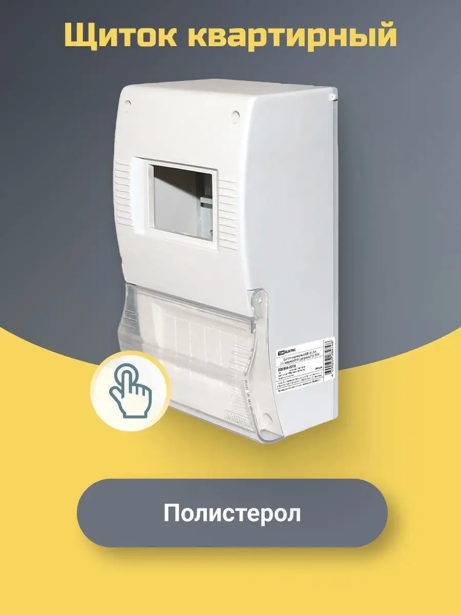 Tdmelectric Saydam Ve Otomatikler İçin Kapaklı Kutu 270x150x110mm 145722432