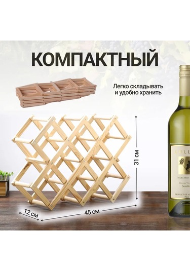 Maiyame Katlanabilir Ahşap Şarap Rafı - 10 Şişe Kapasiteli, Pratik Ve Şık Diğer
