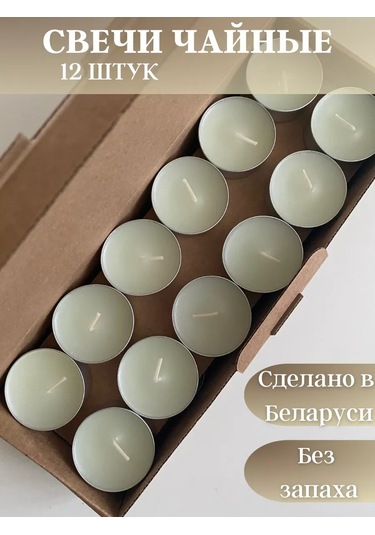 Cozy Candle Kokusuz Çay Mumları 221149470 Fildişi