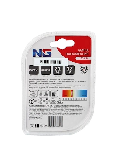 New Galaxy Py21w S25, 12v, 21w, Bau15s, Turkuaz, Çift Ampul. 140848807