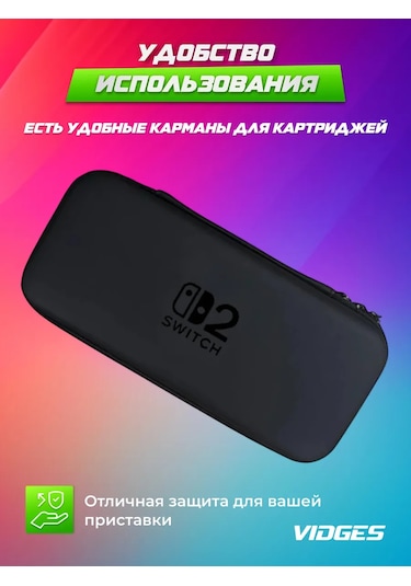 Vıdges Nintendo Switch 2 İçin V10 Çanta Kılıfı 425469046