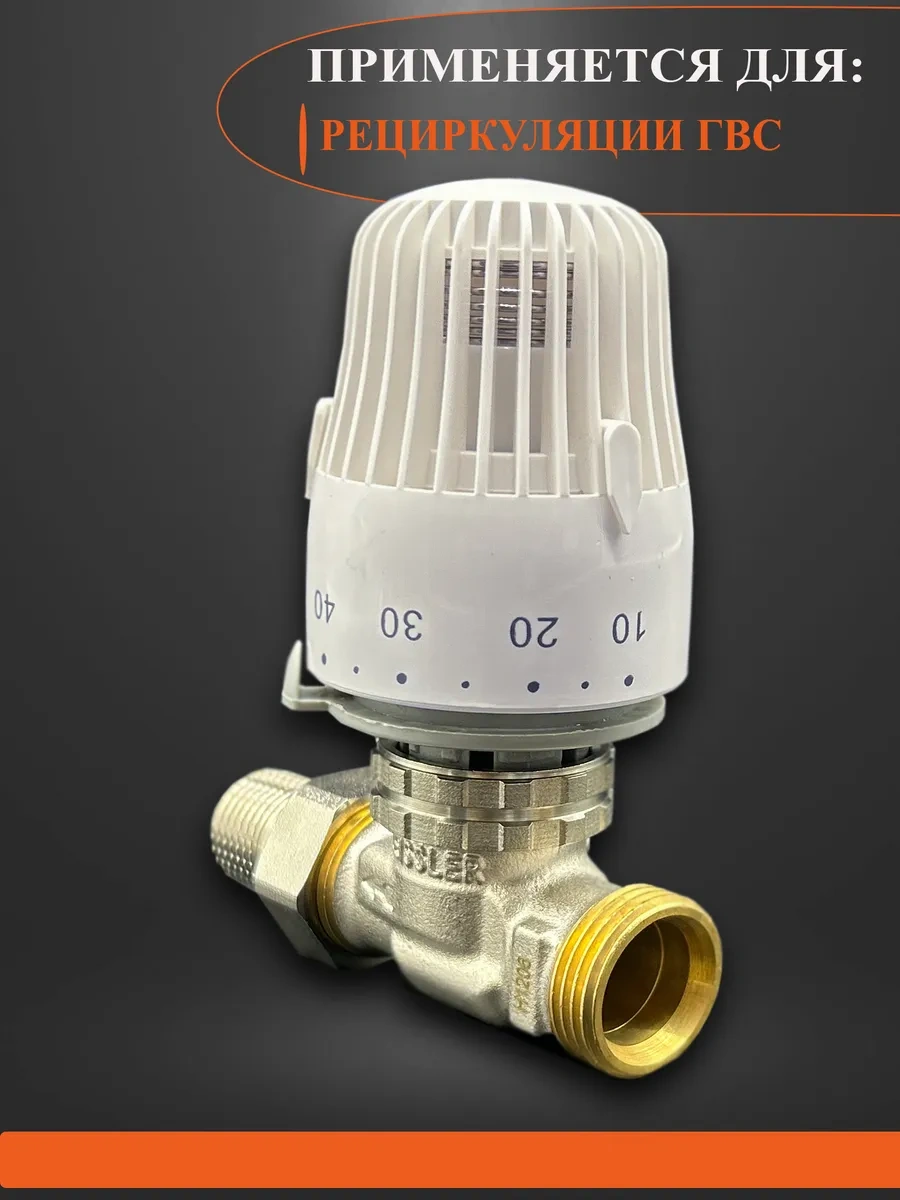 Tım Termostatik Van Rtl Yerden Isıtma İçin 273085235