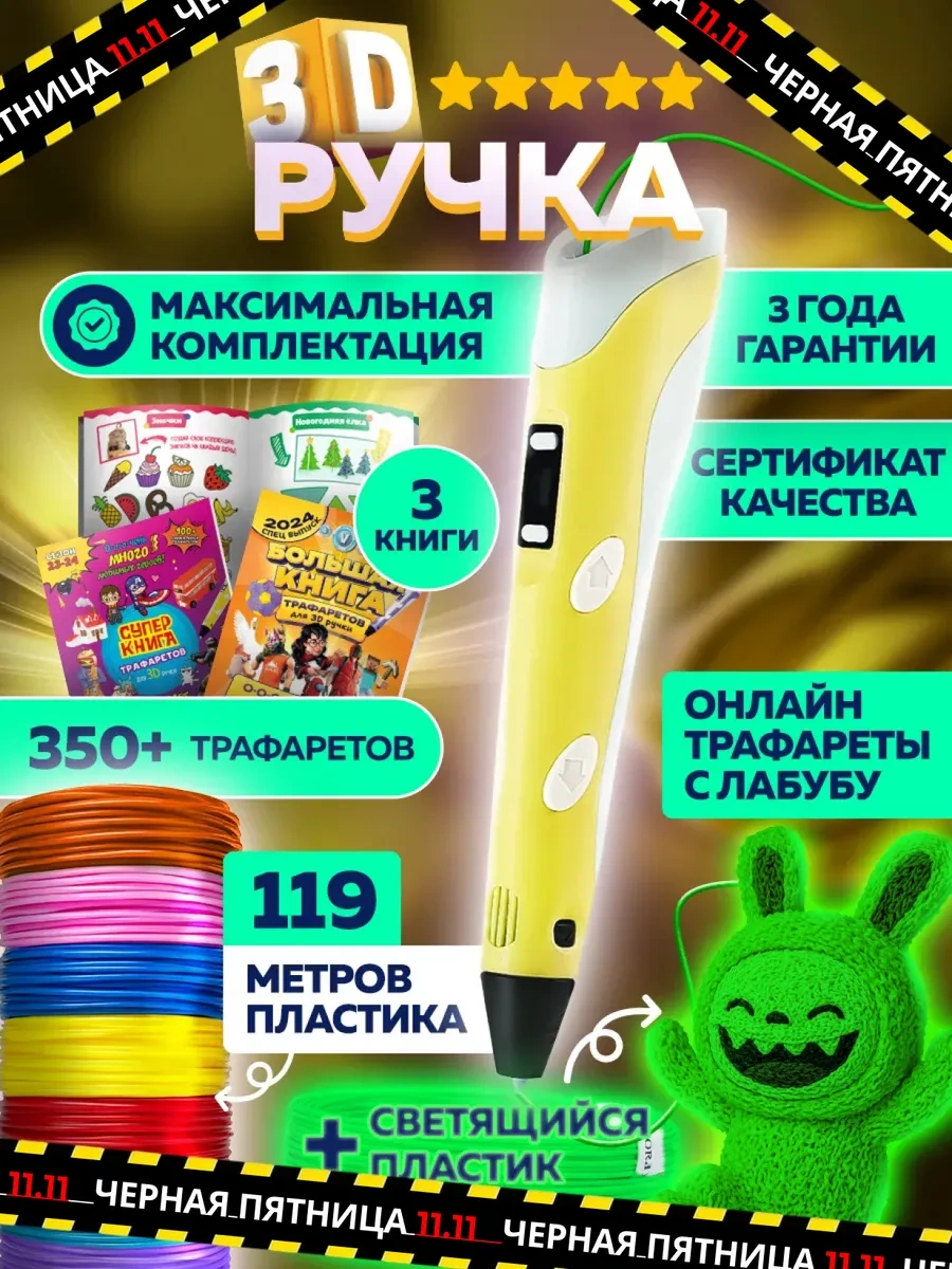 Mama Toys 3d Kalemde Işıyan Plastik Ve Şablonlar Seti 183598107