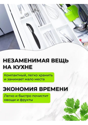 Chu-do Boksi Domates Soyacağı, Dikey Meyve Soyucu, El İle Kullanılan Ve Katlama Bıçaklı. Domates Soyacağı Dikey M Siyah Mat