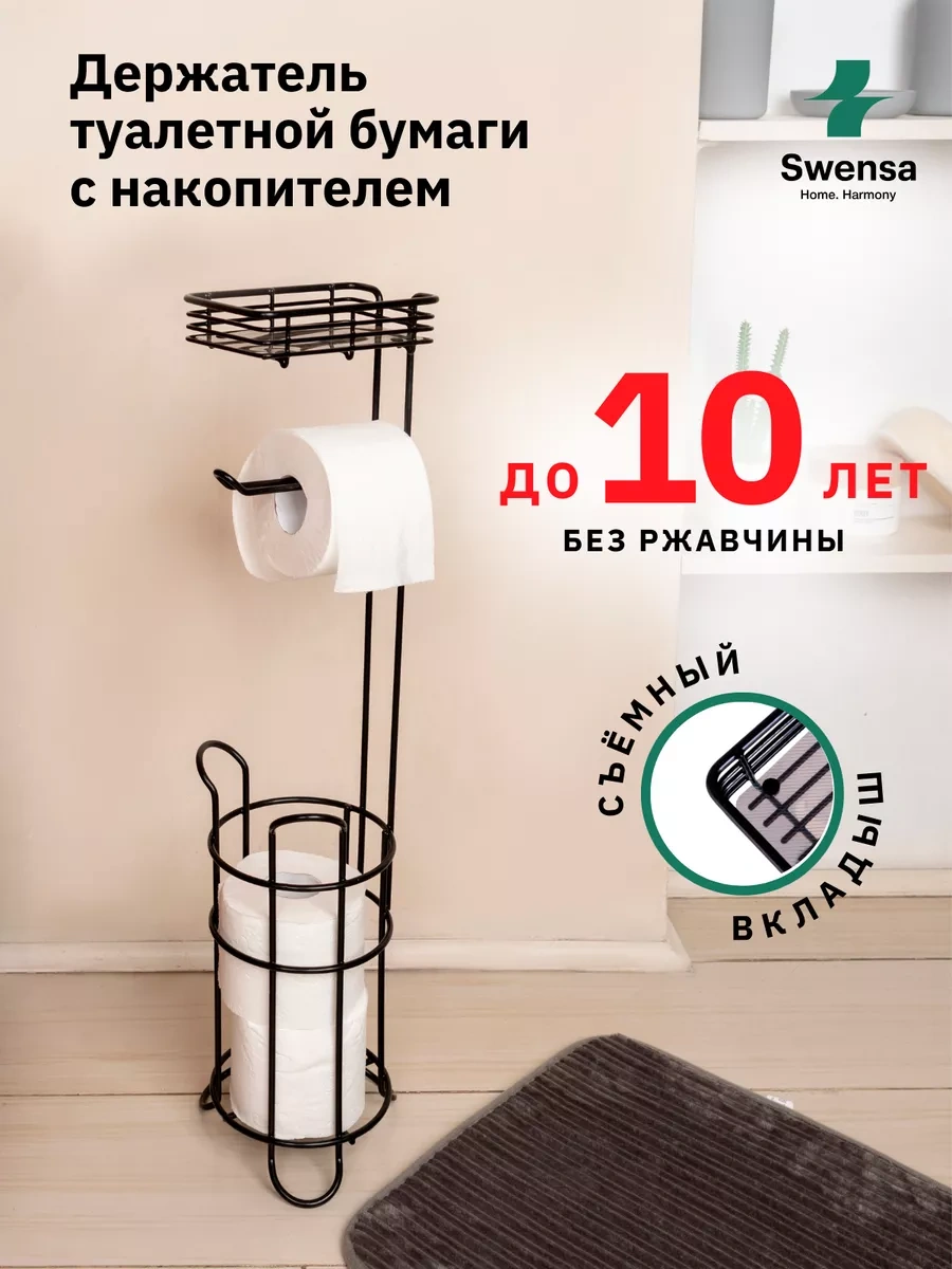 Swensa Raflı Ve Depolu Tuvalet Kağıdı Tutucu 217319555 Siyah