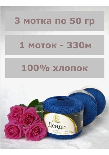 Kamteks Örgü İçin Pamuk Dantel Kamtex İplikleri 77200591