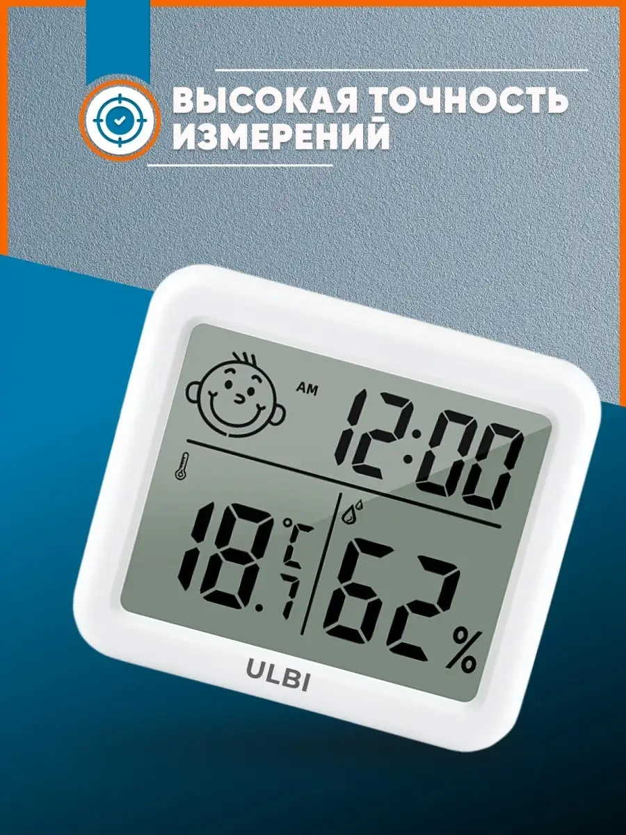 Ulbı H3 Oda Termo-higrometre Saati 65520196