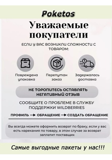 Paketos Hediye Poşetleri Kedili Ve Köpekli 30 Adet. 258226277