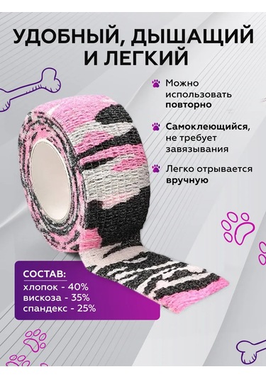 Ez Tattoo Veteriner Elastik, Kendi Kendine Sabitlenen Kohezyif Bandaj 163742024