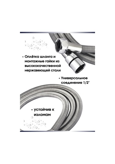 Snabzenec Duş Hortumu 2 Metre 316510916 Krom