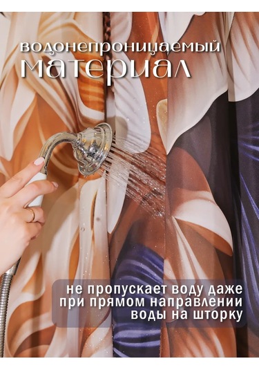 Pener 180x180 Kumaş Su İtici Banyo Duş Perdes 430603091 Bej