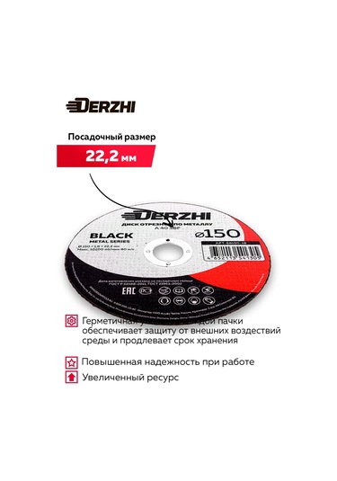 Derzhı 150 Mm Metal Kesme Diskleri, 3'lü Set 421877878
