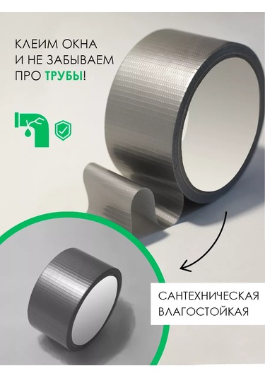 Foxden Geniş Kağıt Maskeleme Bandı 48mm - 50m 86505936