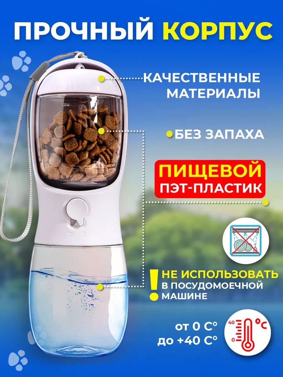 Betti Köpekler İçin Taşınabilir Seyahat Suluk Ve Mama Kabı 237183042