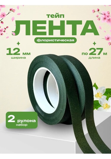 Gw Pack Çiçek Bandı 2 Adet Yeşil 219290365