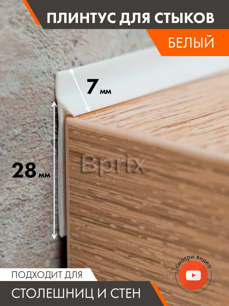 Bprıx Tepelik İçin Silikon Conta 7mm 3.2 M 192569088 Beyaz