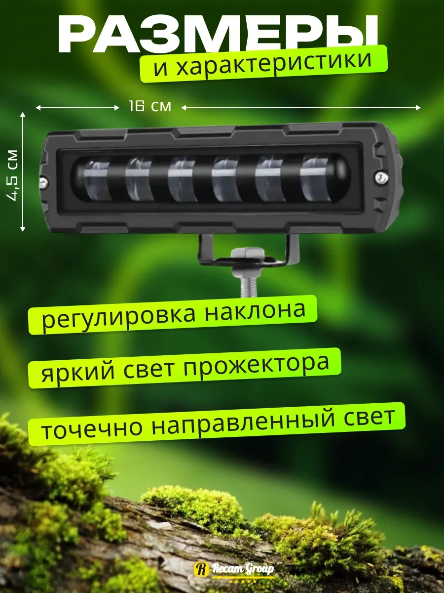 Recam Group Sis Farları Led 60w 439070137