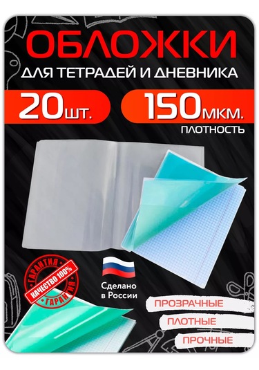 Magburg Defter Ve Günlük Kapakları Kalinlıklı, 150 Mikron, 20 Adet 224896281 Beyaz