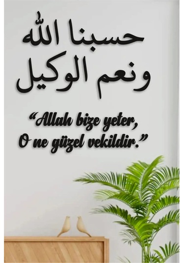 Dekor Trenidekor Treni Allah Bize Yeter, Yazılı Islami Duvar Deko