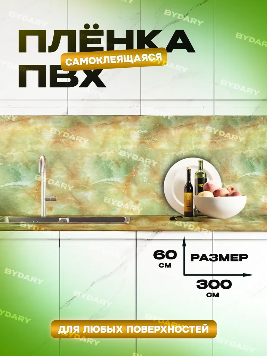 Danimark Mobilya, Duvarlar Ve Mutfak İçin Kendinden Yapışkanlı Film 260056535