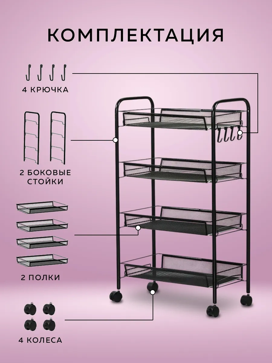 Rıdberg Home Banyo Ve Mutfak İçin Tekerlekli Metal Katlı Raf 323010094 Siyah