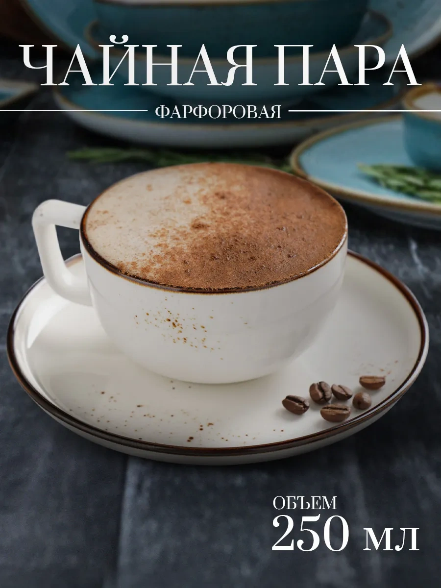 Magistro Ceres Çay Takımı - 250 Ml Fincan, 16 Cm Tabak 65275802 Beyaz