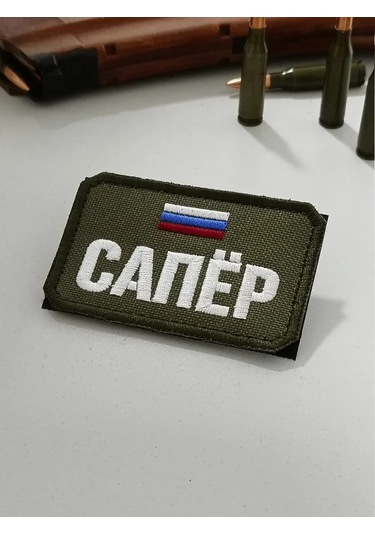 Foto Prınt Sapır Mühendislik Birlikleri İçin Arap Patch Cırt Cırtlı Yama Sapır Mühendislik Birlikleri 304348233