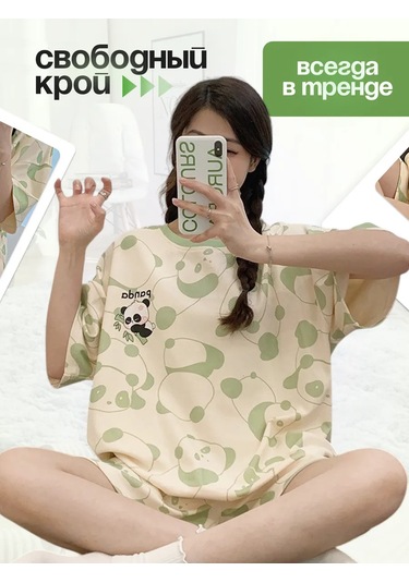 Happy Frogg Kore Tarzı Oversize Genç Pijaması 238706903 Bej