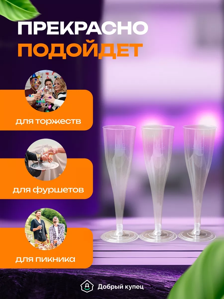 Dobryj Kupec Şampanya Bardakları 60 Adet 190787564 Diğer