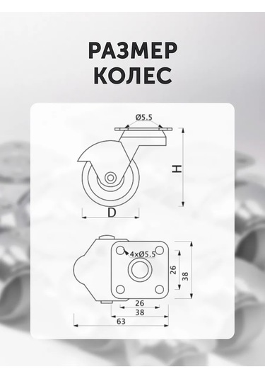 Aksmebel Masaüstü Sandalyesi İçin 50 Mm Mobilya Tekerlekleri, 8 Adet 306162678 Gri