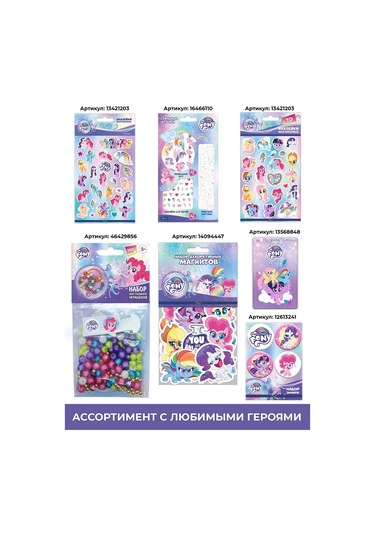 Priority. My Little Pony Derin Çorba Kasesi Ve Salata Tabağı 208897215 Mavi