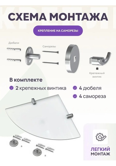 Lemer Türkçe: Cam Köşe Duvara Monte Banyo Rafı Krom 122212383 Krom