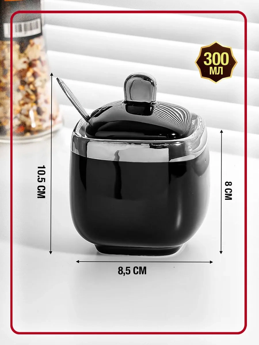 Homelabshop Kapaklı Ve Kaşıklı Seramik Şekerlik, 2 Adet 401691202 Siyah