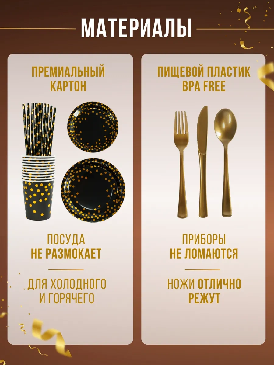 Frenco Parti İçin Tek Kullanımlık Kağıt Ayrıntı Seti 10 Kişilik 165231540 100 adet