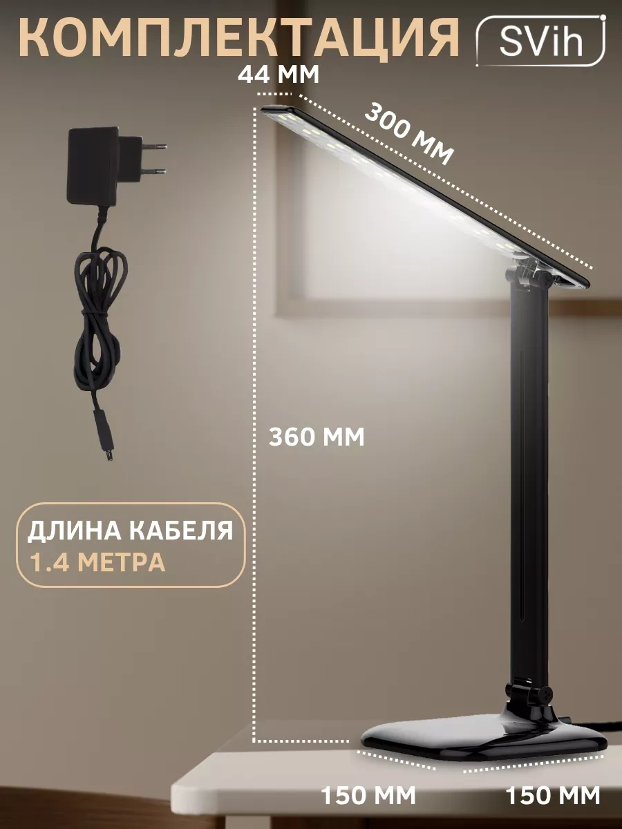 Svih Okula Gidenler İçin Masa Lambası 179025542 Siyah